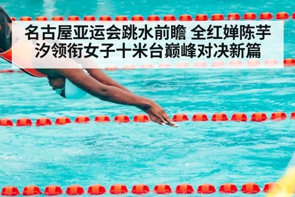 diving competition - KAIYUNAPP