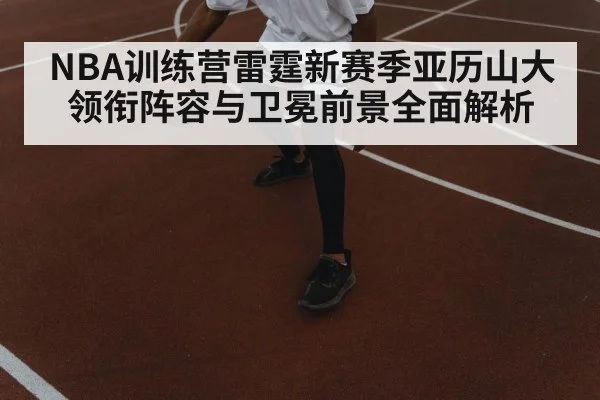 basketball player dribbling court