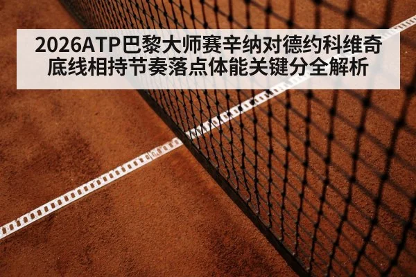 indoor hard court tennis baseline rally - KAIYUNAPP